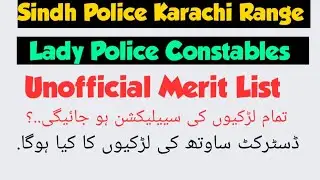 Lady Police Constables Unofficial Merit List | PTS