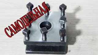 Homemade tool holder without a milling cutter, see part 1.