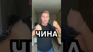 #танцы #топ #тренд #рек #dance #чина