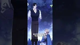 수인 제국의 황후가 인간일 때 #shorts