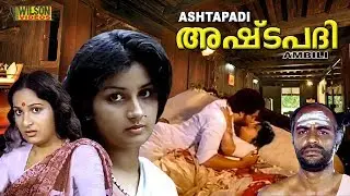 Ashtapathi Malayalam Full Movie | Devan | Menaka| HD |