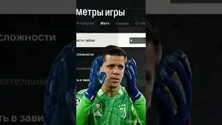 149:0 Эксперимент в EA FC 24 