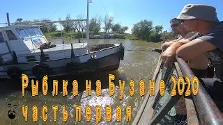 Астрахань. Бузан. 2020  18+