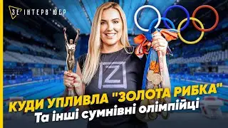😱Українські СПОРТСМЕНИ ЗРАДНИКИ! Яна КЛОЧКОВА, Дар'я КРАВЕЦЬ, Максим ВАСИЛЕНКО
