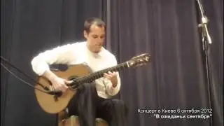 В ожидании сентября | музыка Максима Чигинцева