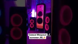 Самые Мощные колонки JBL! 
