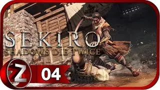 Sekiro: Shadows Die Twice ➤ Топор Обезьяны ➤ Прохождение #4