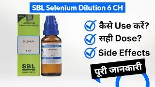 SBL Selenium Dilution 6 CH Uses in Hindi | Side Effects | Dose