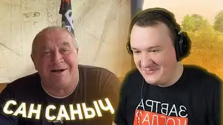 ОБРАЩЕНИЕ САН САНЫЧА К ОСТЕРУ  | Нарезки Стримов Остера