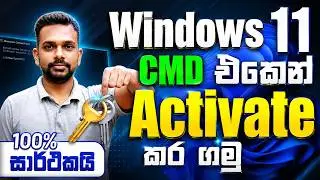 How To Activate Windows 11 Sinhala