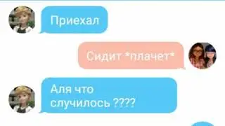 Переписка предатели.