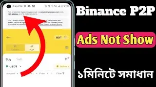 Binance P2P ads not Show issue solved || Binance p2p ads not show problem solved ||