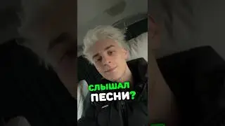 Влад А4 СКРЫЛ ПЕСНИ 😱 Все Песни Влада А4