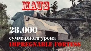 Maus и 28000 урона
