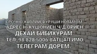 ПРОДАНО САВДО ШУД 🔒