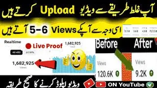 main setting Youtube Video Upload Karne Ka Sahi Tarika Lakhon Mein views payen new setting 2025