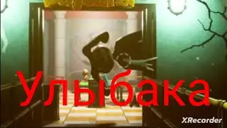 Собака Улыбака(Playtown 2 #2)