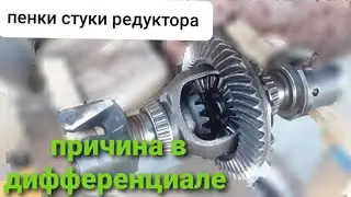 Редуктор задний