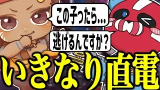 CHEEKYからいきなり直電がくるでっぷｗ【APEX / でっぷ切り抜き】