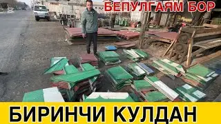 УЗБЕКИСТОН БУЙЛАБ ЭНГ АРЗОН ЖОЙДАН АРАВАЧА 936411114