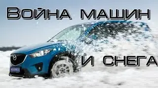 Война машин и снега / The war of machines and snow