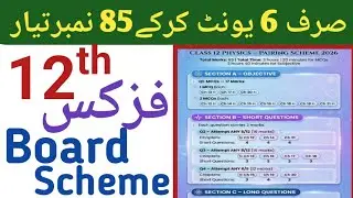 2nd Year Physics Pairing scheme 2026 | Class 12 Physics Board Paper | Punjab Boards