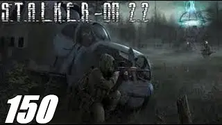 #150. Прохождение. S.T.A.L.K.E.R. Народная Cолянка+ОП 2.2. Безумный Доктор.