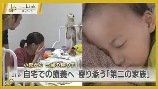 わが子をみとる最後の時間 小児がんの男の子と寄り添う