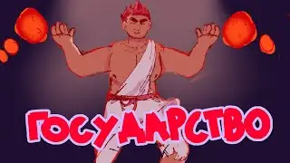 13 карт/Земля Королей - Государство (Аниматик)⚠️ FLASH WARNING ⚠️