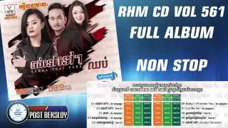 RHM vol 561 Full album
