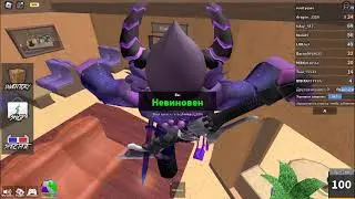 I play mm2 + Tiger