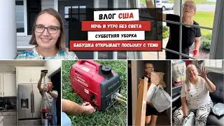 Ночь и Утро без Света | Субботняя Уборка | Бабушка Открывает Посылку с TEMU | Наша Жизнь в Штатах