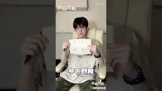 🎊Stay tuned（2） #优酷 #YOUKU #婚姻攻略 #WeAllLie #何泓姗 #李子锋 #shorts