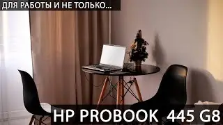 Ноутбук HP probook 455 G8 14