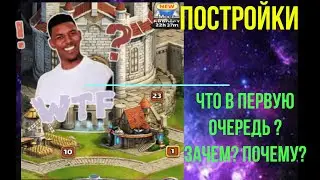 Mythwars & Puzzles ПОСТРОЙКИ! Мой вариант развития.