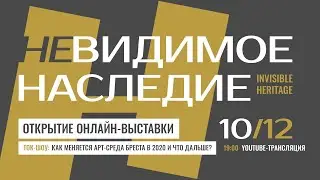Выставка 