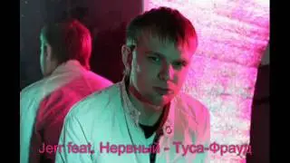 Туса-Фрауд