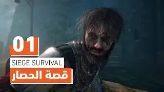 Siege Survival Gloria Victis | قصة الحصار