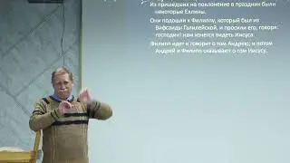 Проповедь Владимир Марченко, тема: 