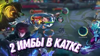 ГОРД ПЛАЧЕТ •  ГЛУ ТАЩИТ • ДЖУЛИАН ПРОСТО МЕТА • MOBILE LEGENDS ТОП 1 4OTKIY ALEX 🇺🇦