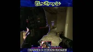 Вертуха от Electronica
