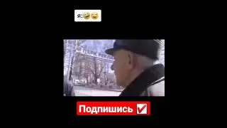 Петушковй Ответ 🤣🤣🤣🤣#мемасики#мемы#мем#прикол#орунемогу#цешо#юмор#шутки#смех#видос#тикток#жиза#mem