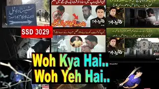 SSD 3029 | Woh Kya Hai.. Woh Yeh Hai..|