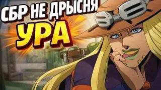 SBR HYPE EPISODES | EPISODES REVIEW