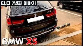 아빠 보디빌더가 선택한 차! BMW X5