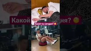 Мотивируемся! Жизнь одна, хватит лежать 💪🏻