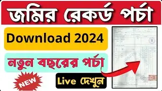 How To Download West Bengal Land Plot Porcha Or Record Banglarbhumi Website 2024 | Khatian Download