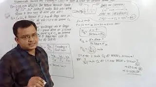 फैराडे के नियमों पर आधारित आंकिक प्रश्न