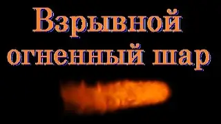 Взрывной огненный шар на основе драконьего пламени maya [гайд]