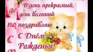 С днём рождения Камиль!